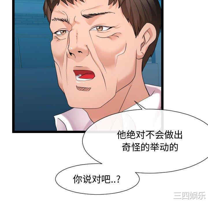 隔壁邻居好奇怪