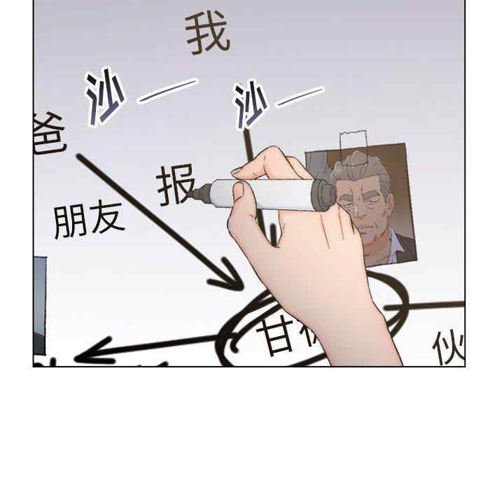 爸爸的坏朋友/爸爸的朋友