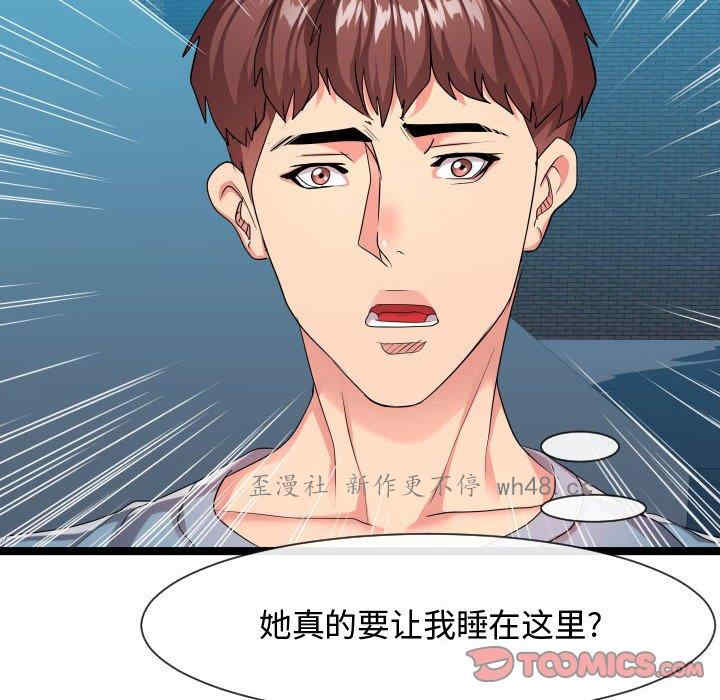 隔壁邻居好奇怪