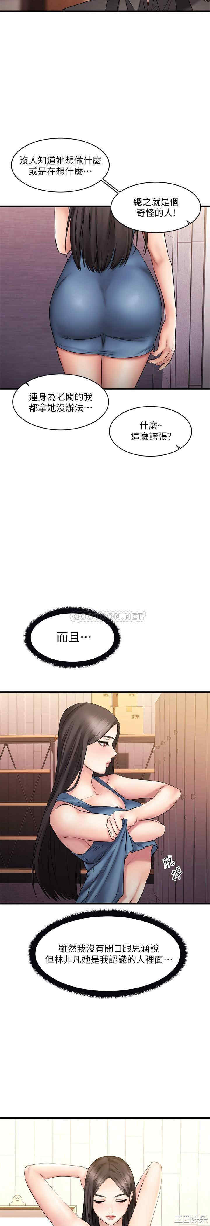 我的好友太超过