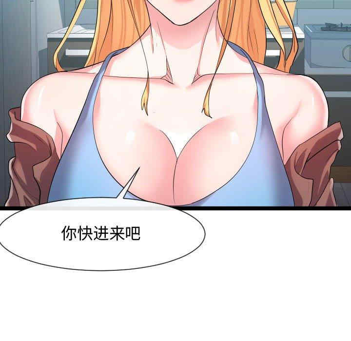 隔壁邻居好奇怪