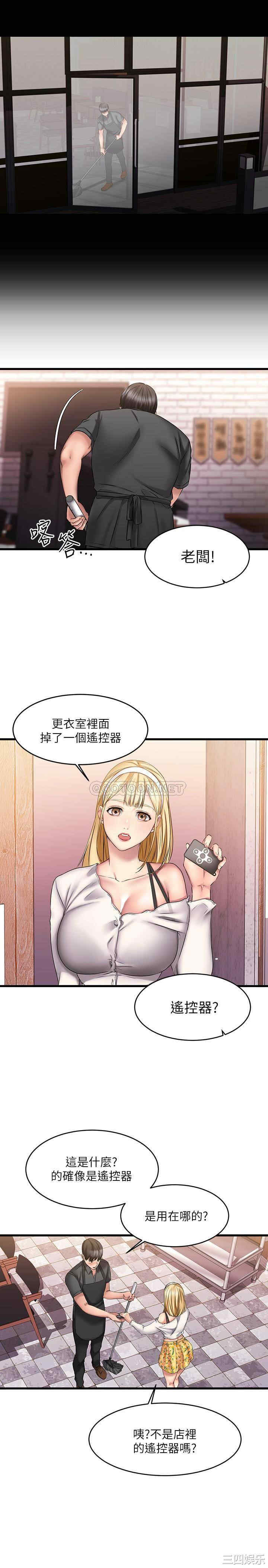 我的好友太超过