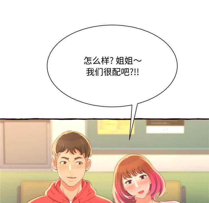 糖果恋人/甜心干爹