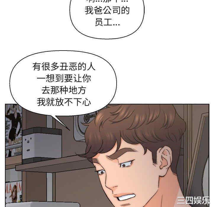 爸爸的坏朋友/爸爸的朋友