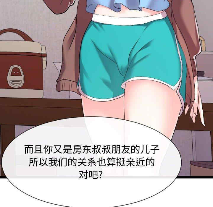 隔壁邻居好奇怪