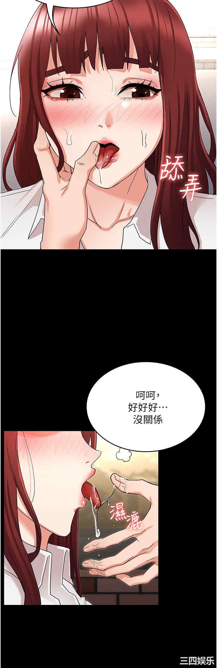 教师体罚