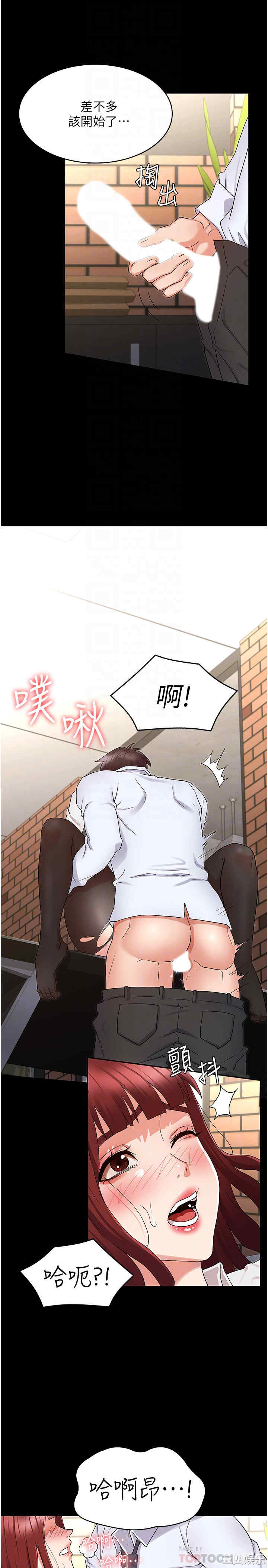 教师体罚
