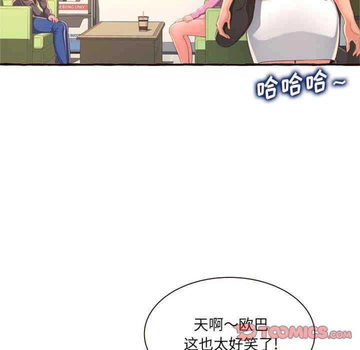 糖果恋人/甜心干爹