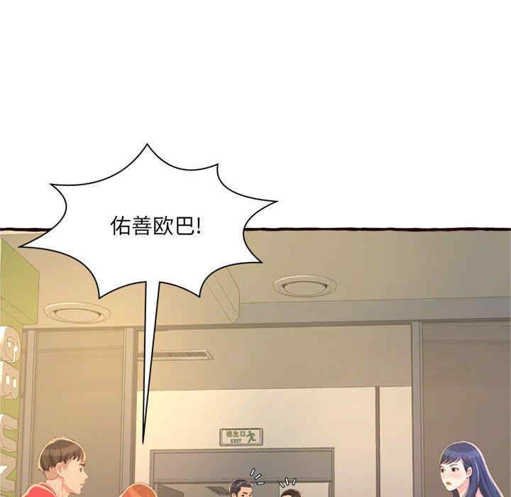 糖果恋人/甜心干爹