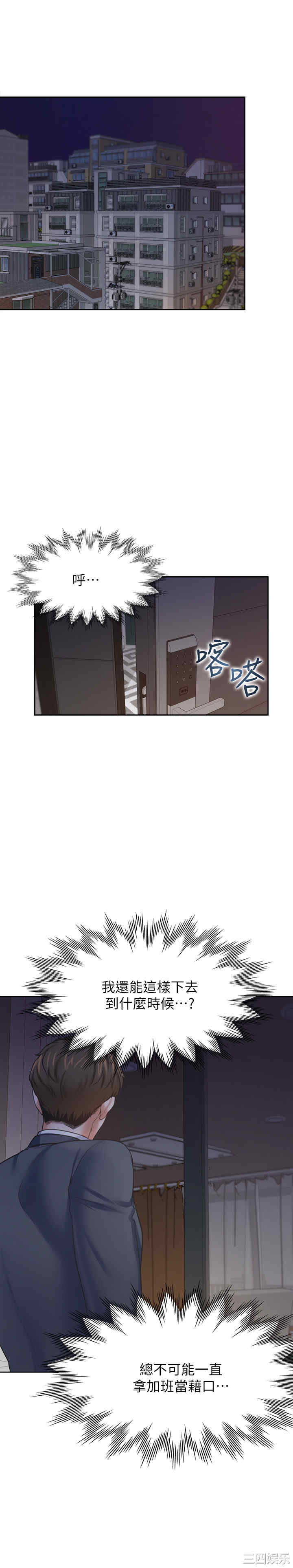 渴望：爱火难耐