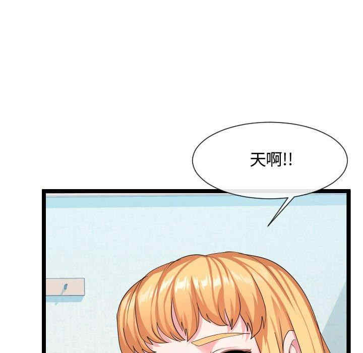 隔壁邻居好奇怪