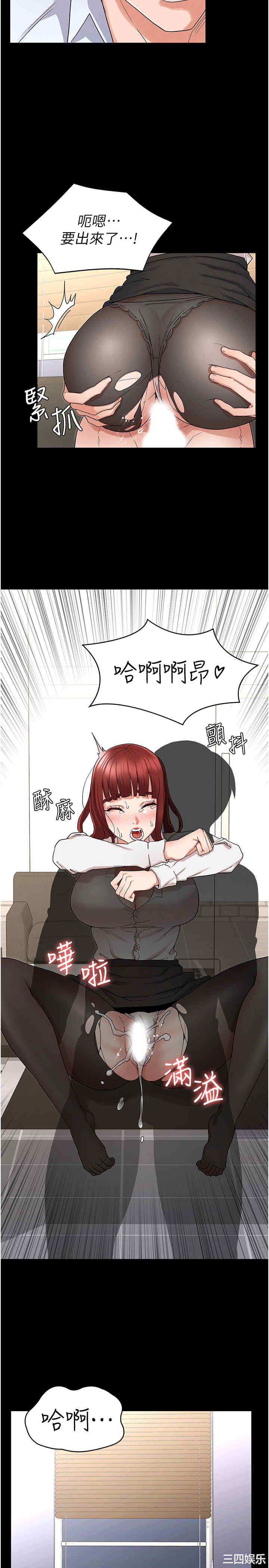 教师体罚
