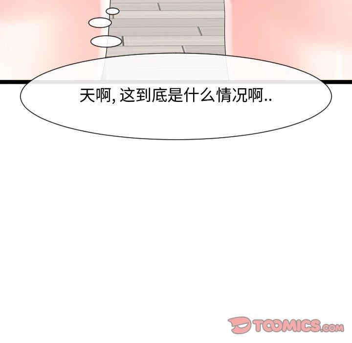 隔壁邻居好奇怪