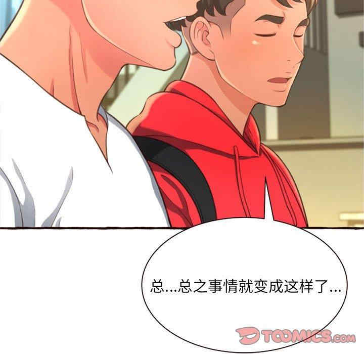 糖果恋人/甜心干爹