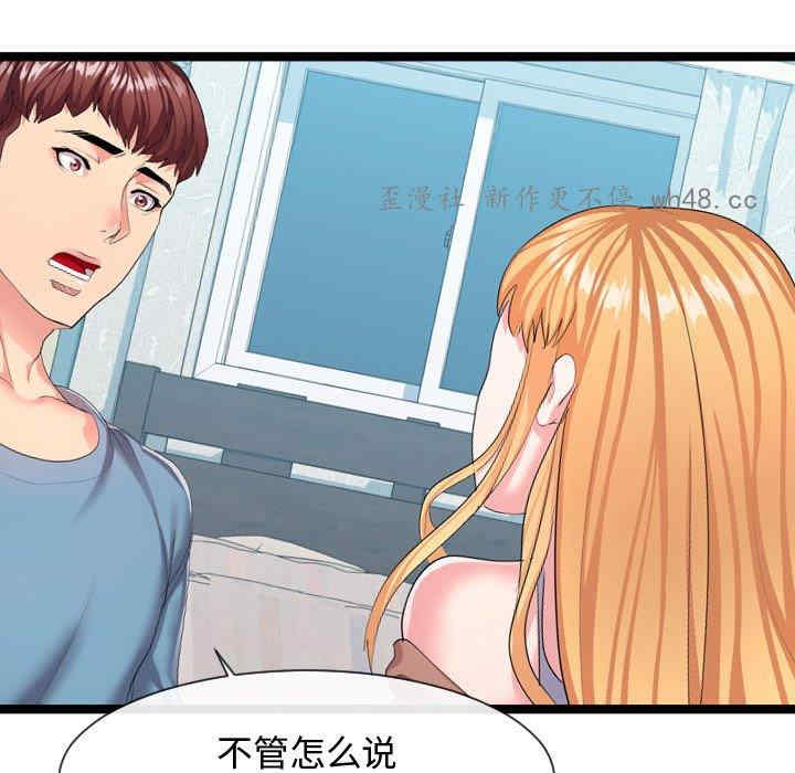 隔壁邻居好奇怪