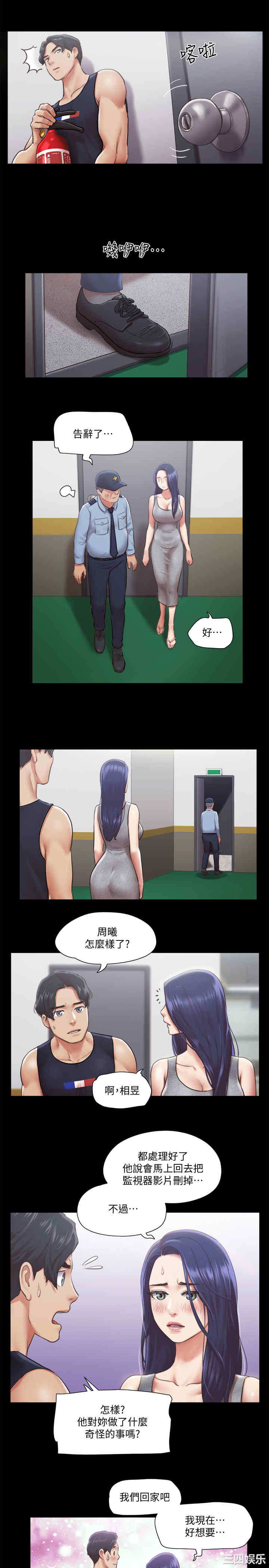 协议换爱/合意之下