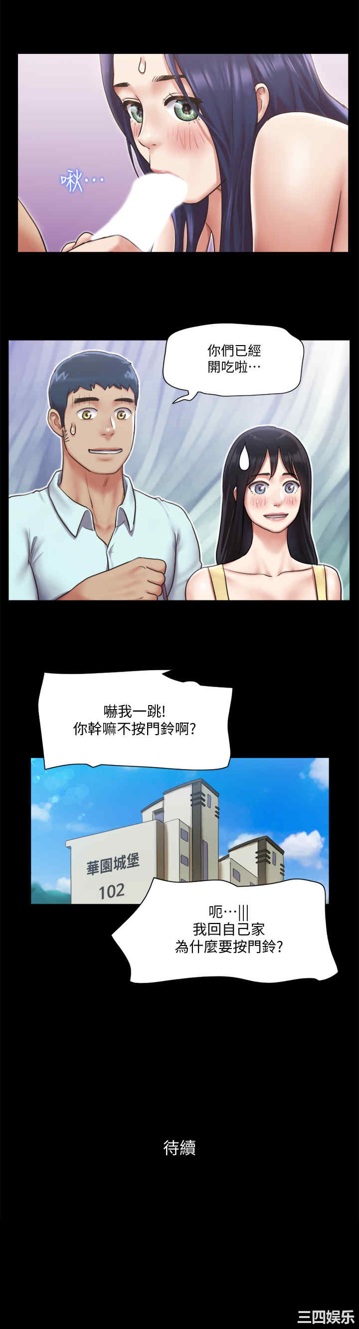 协议换爱/合意之下