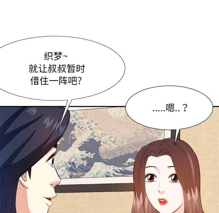 糖果恋人/甜心干爹