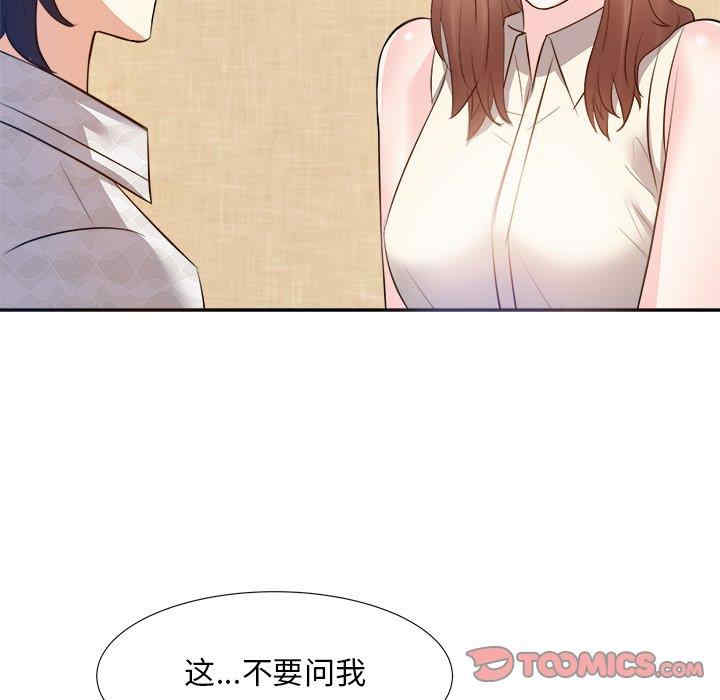 糖果恋人/甜心干爹