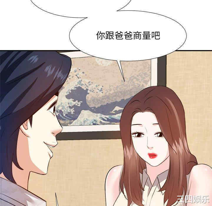 糖果恋人/甜心干爹