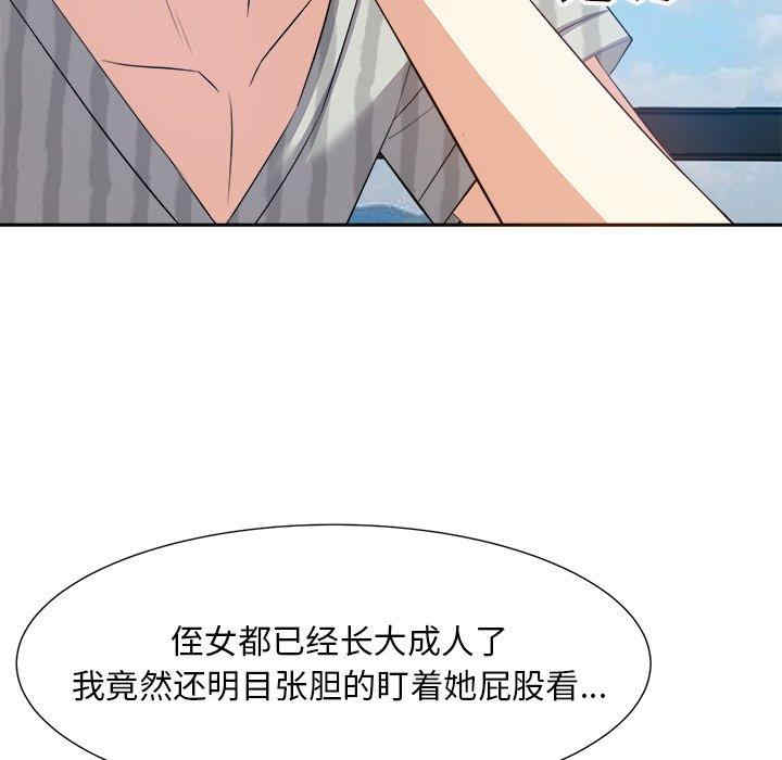 糖果恋人/甜心干爹