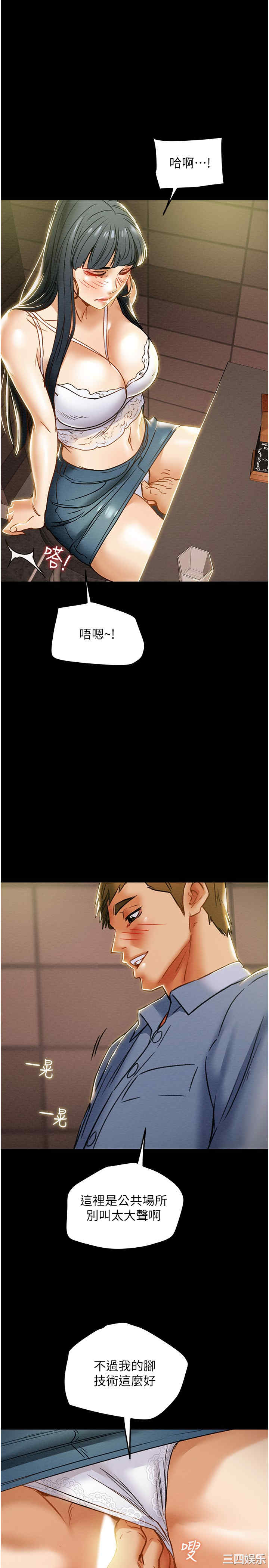 纯情女攻略计划