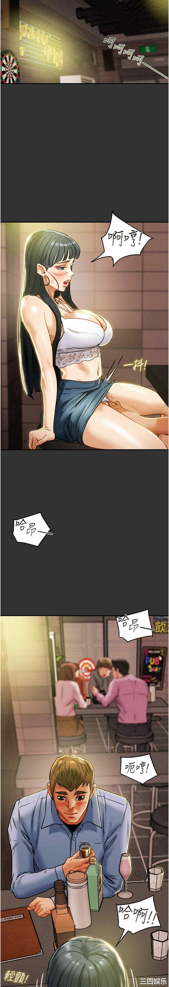 纯情女攻略计划