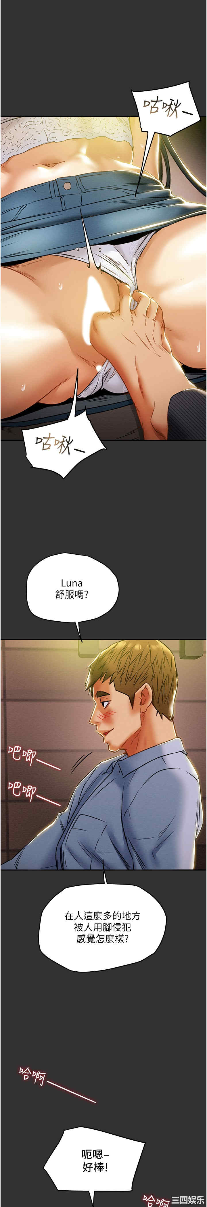 纯情女攻略计划