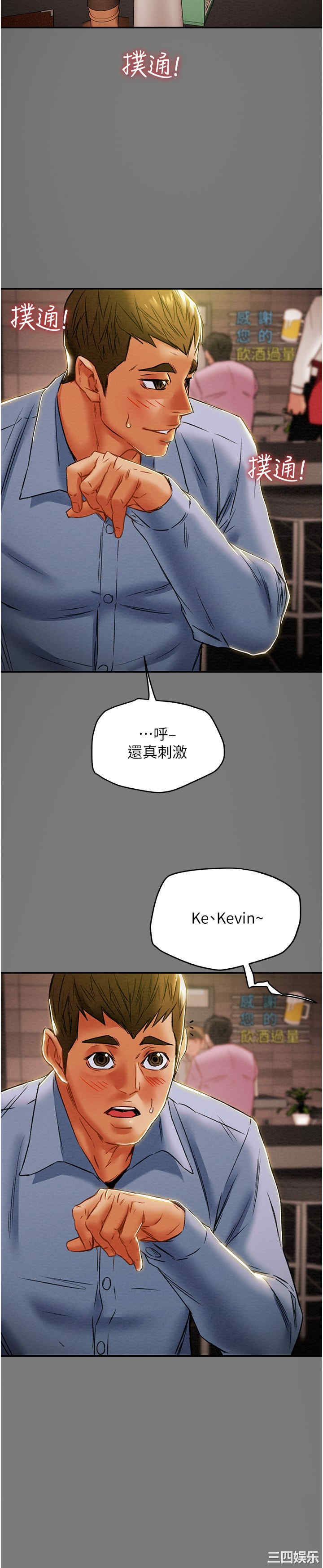 纯情女攻略计划