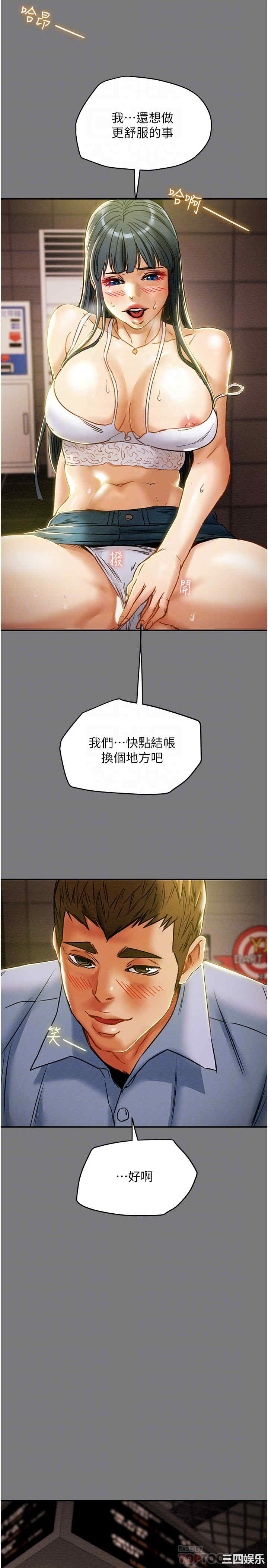 纯情女攻略计划