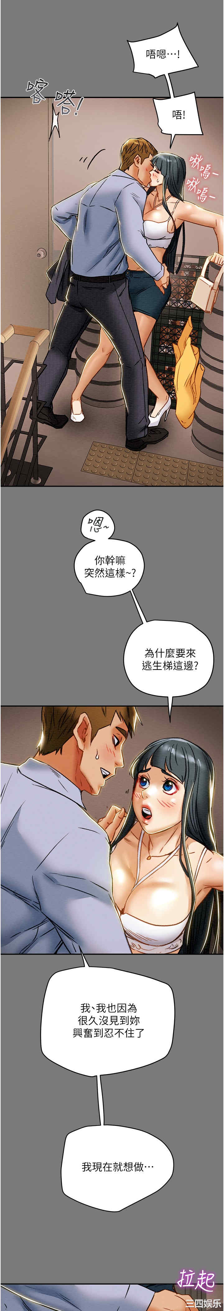 纯情女攻略计划