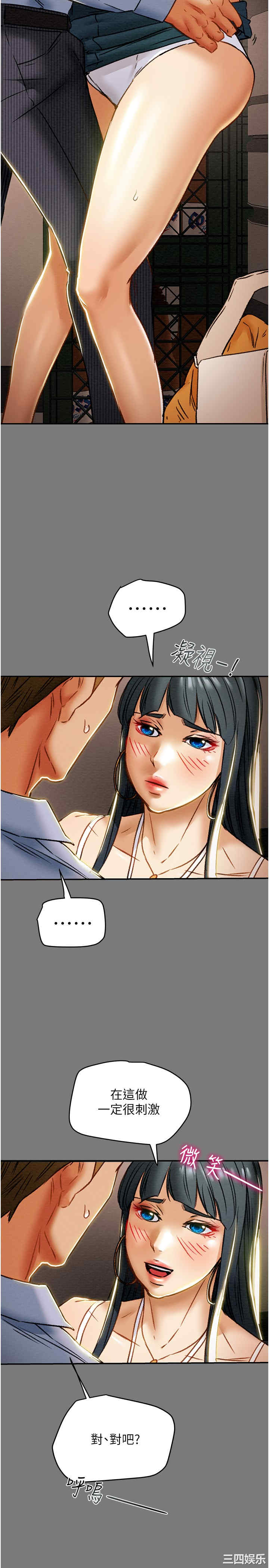 纯情女攻略计划