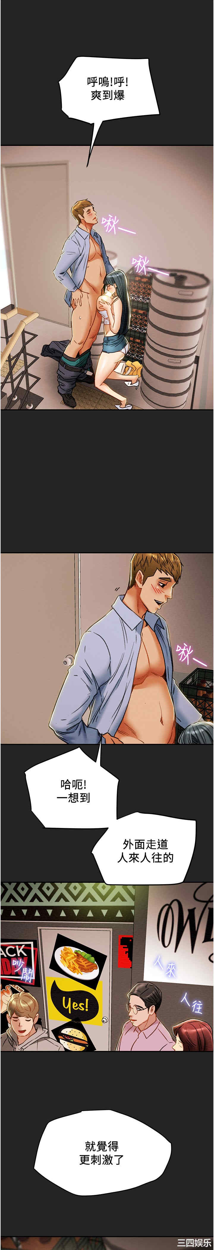 纯情女攻略计划