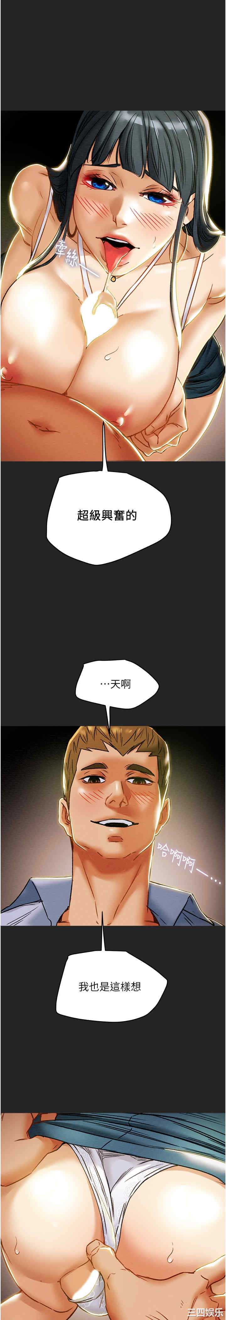 纯情女攻略计划