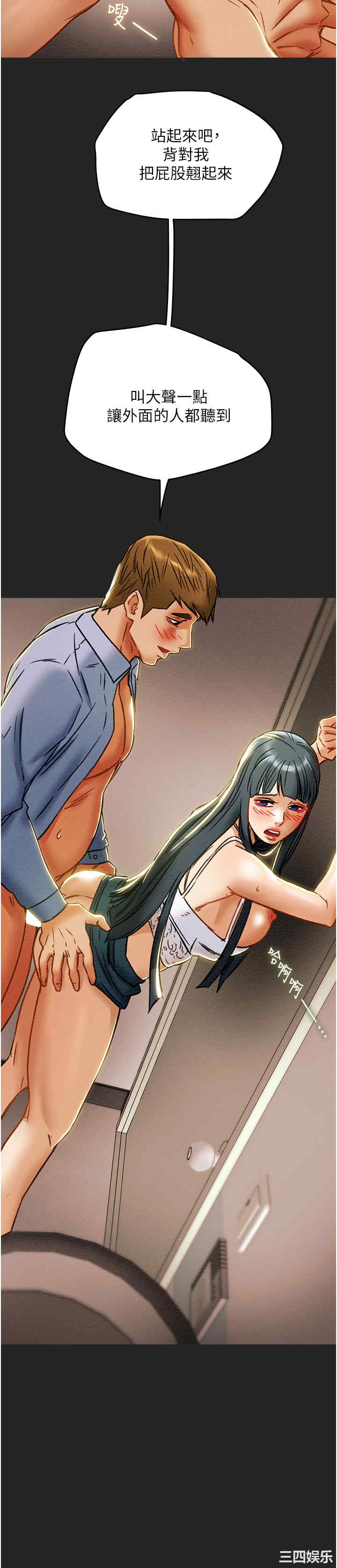 纯情女攻略计划