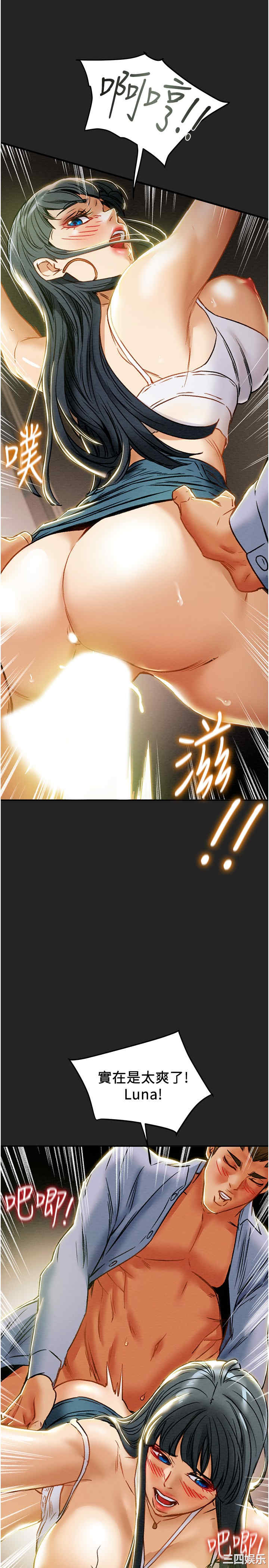 纯情女攻略计划