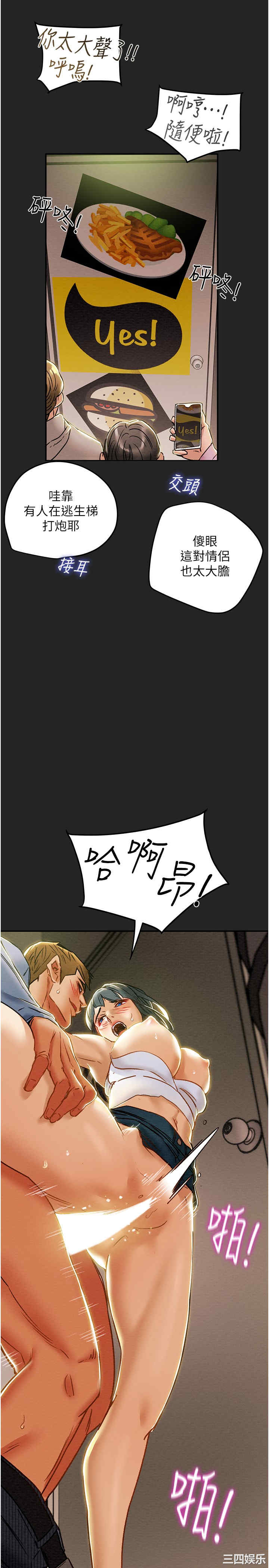 纯情女攻略计划