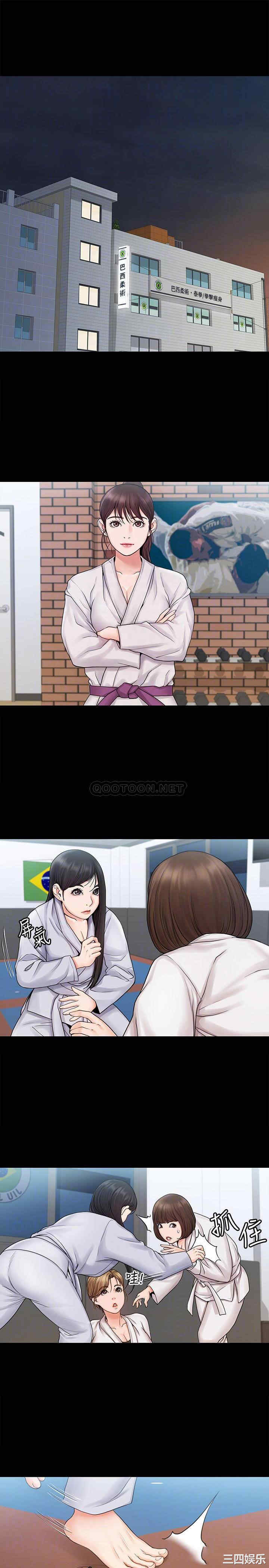 我投降了,女教练