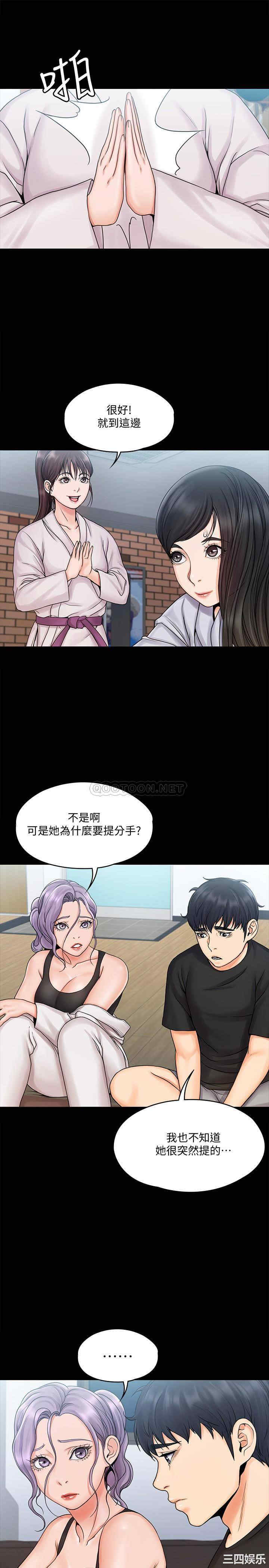 我投降了,女教练