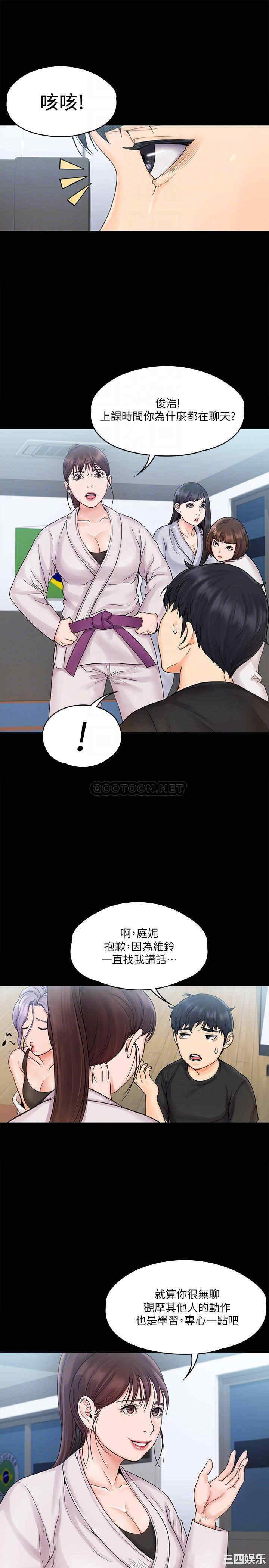 我投降了,女教练