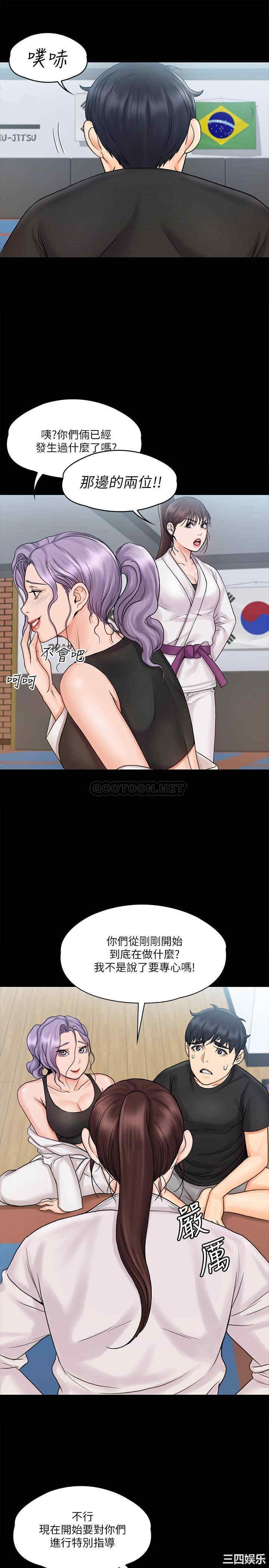 我投降了,女教练