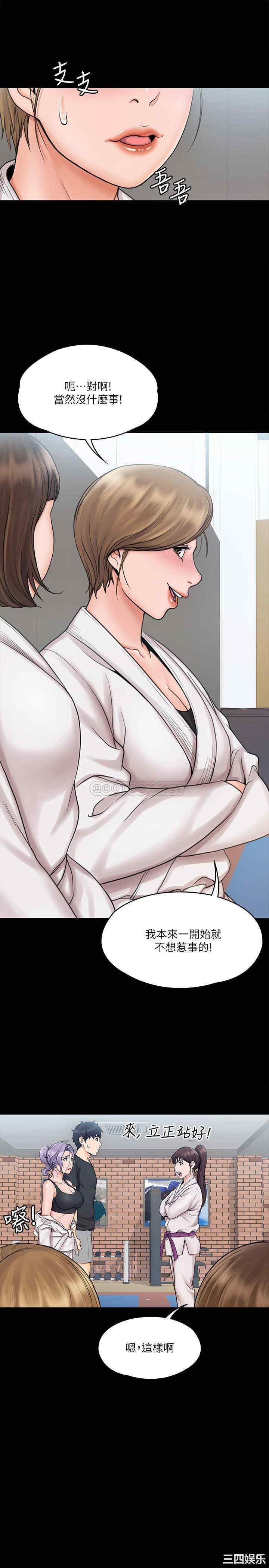 我投降了,女教练