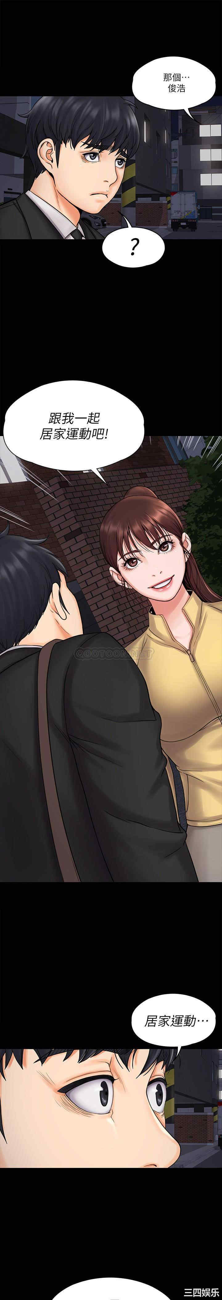 我投降了,女教练