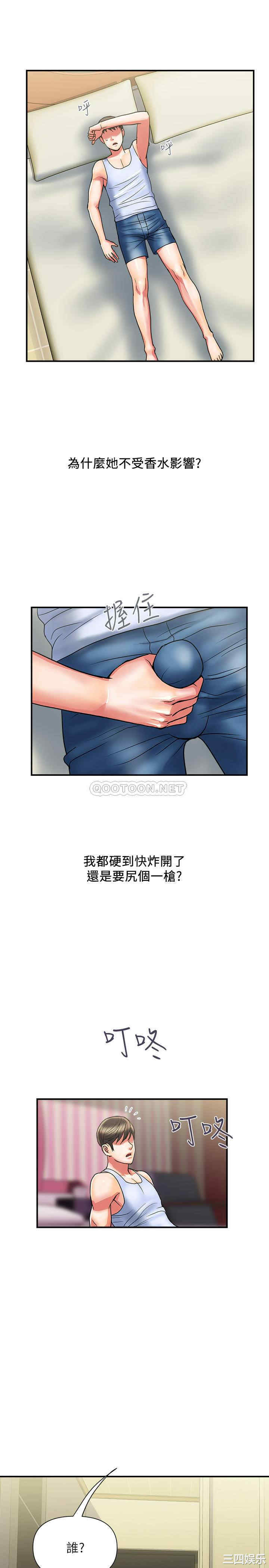 行走费洛蒙