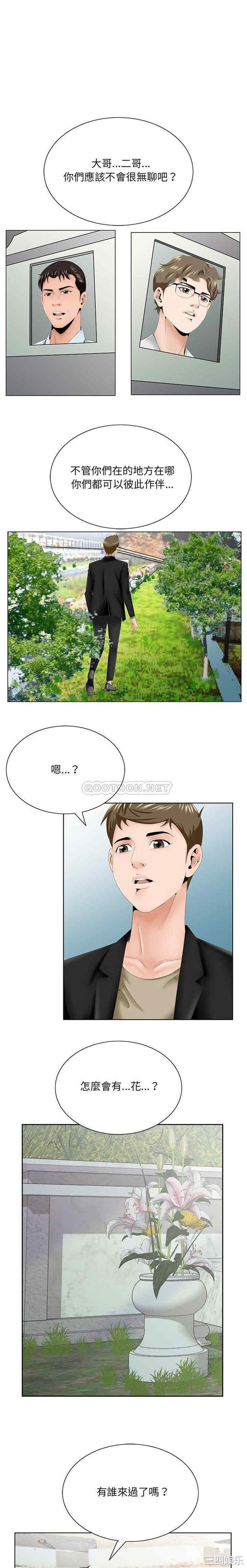 哥哥怀中的初恋/初恋变嫂嫂