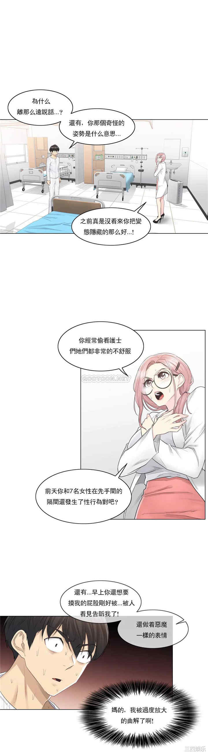 轻触! 解除封印/触摸解封