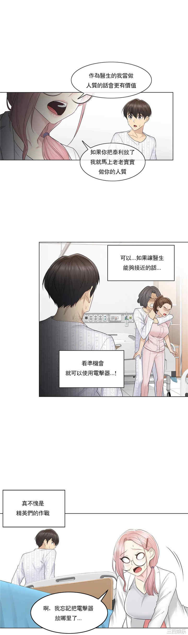 轻触! 解除封印/触摸解封