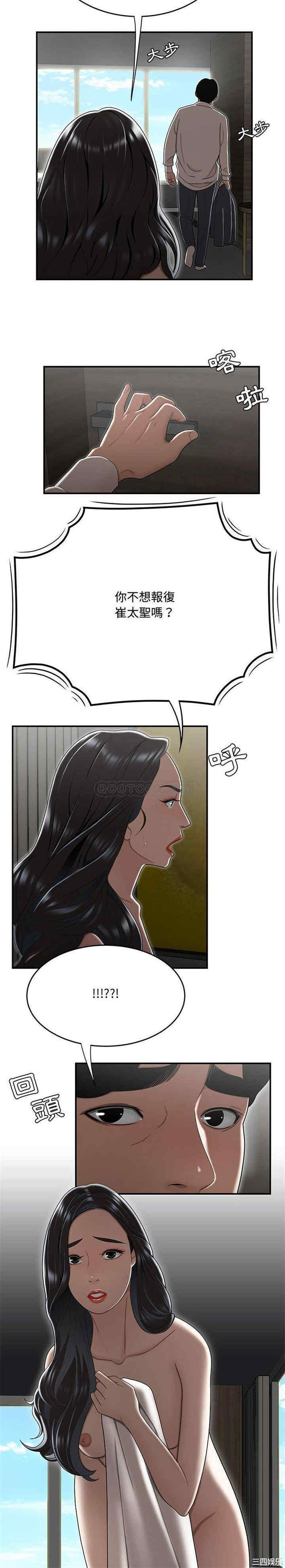 流言/下班不回家