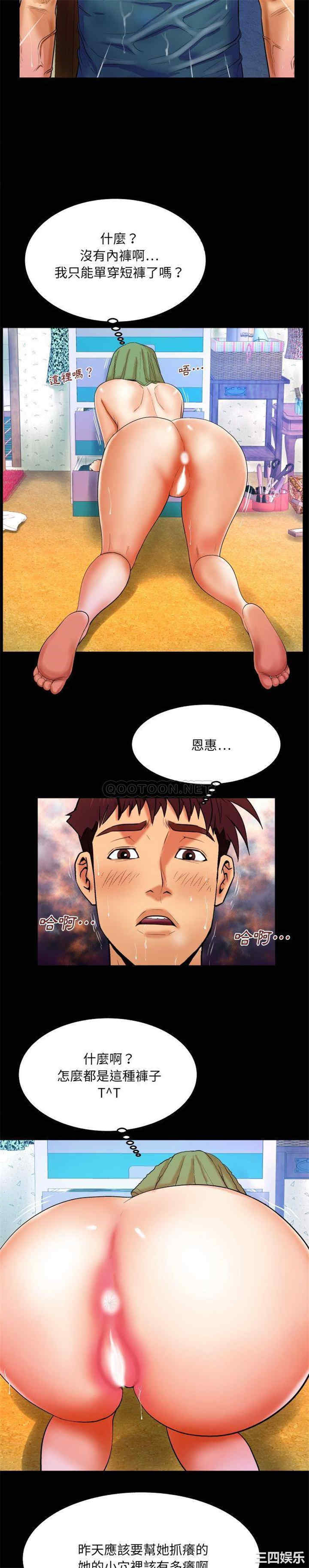 婶婶/与婶婶的秘密