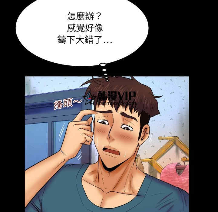 婶婶/与婶婶的秘密